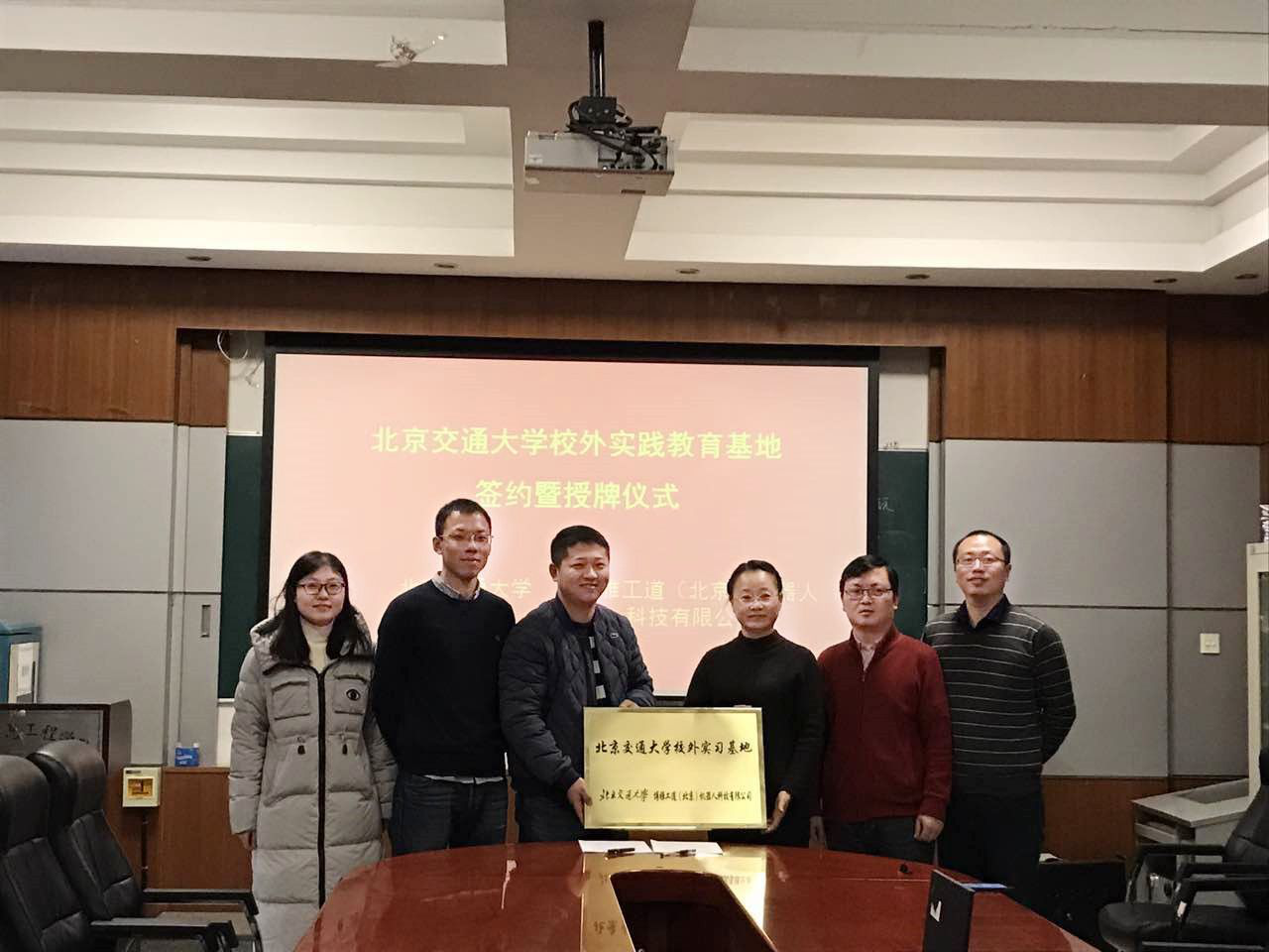 Beijing Jiaotong University and ROBOSEA reached cooperation