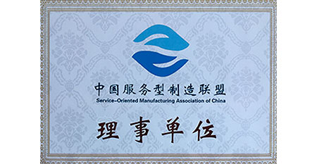 Joined National Service Oriented Manufacturing Alliance